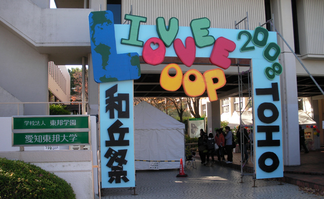 第44回大学祭「LIVE LOVE LOOP」