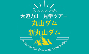 宮本ゼミ＆JR東海バス 産学連携プロジェクト 第3弾 決定！！